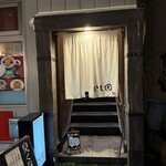 炭焼き 成吉思汗いし田 - 