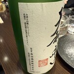 炭焼き 成吉思汗いし田 - 