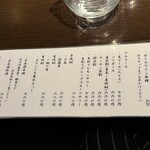 炭焼き 成吉思汗いし田 - 