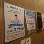 有楽町かきだ - 