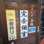 喜助 - 
