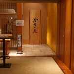 有楽町かきだ - 