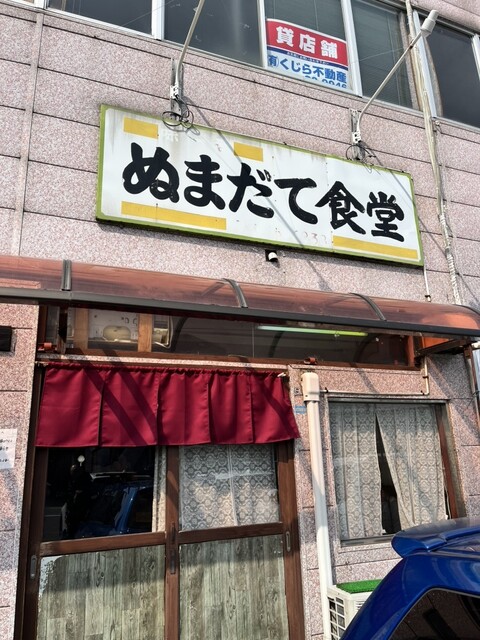 沼館食堂 - 本八戸（食堂）の写真