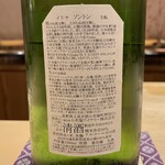 銀座 しのはら - ワイナリーの日本酒！
