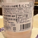 銀座 しのはら - 