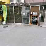 Bistro d'ami - 