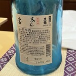 銀座 しのはら - 