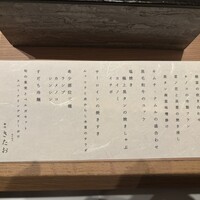 個室焼肉 銀座きたお - 