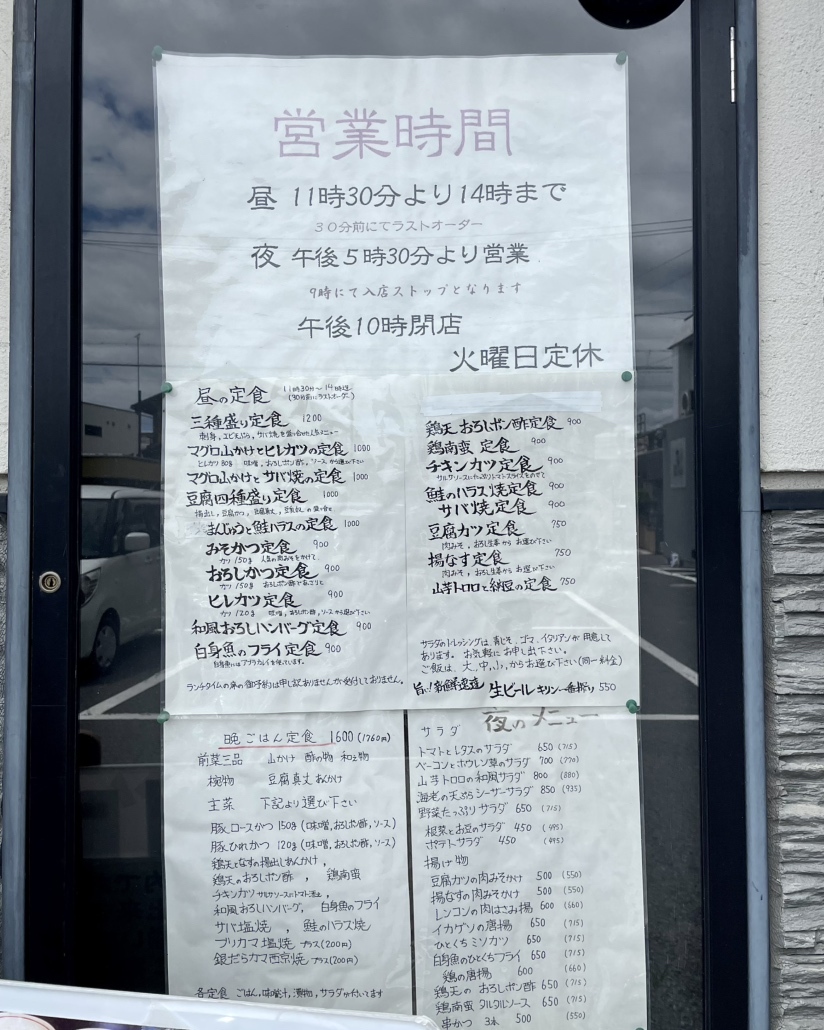 メニュー写真 : しのえもん - 茶所/レストラン | 食べログ