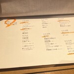 高円寺おつゆ - 