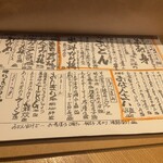 高円寺おつゆ - 