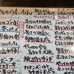 ポチの家 - 本日のメニュー