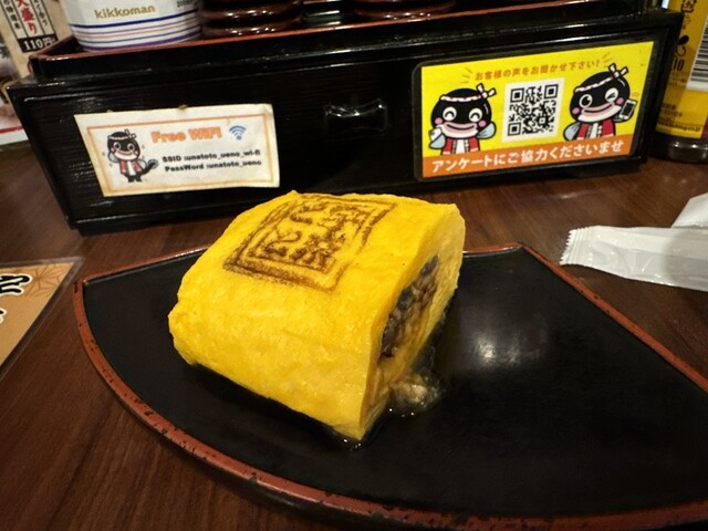 Una Toto Ueno Ten photo 2