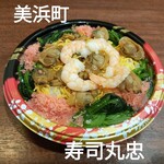 寿司丸忠 - 料理写真: