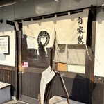 中華蕎麦 春馬 - 朝日が眩しい〜☀️☀️☀️☀️