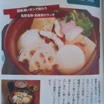 雑煮のせき亭 - 