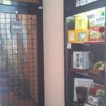 雑煮のせき亭 - 