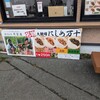 大観峰茶店
