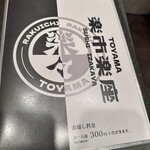 寿司居酒屋 楽市楽座 - 
