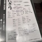 寿司居酒屋 楽市楽座 - 