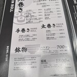 寿司居酒屋 楽市楽座 - 