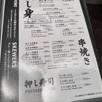 寿司居酒屋 楽市楽座 - 