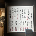 ホルモン千葉 - 