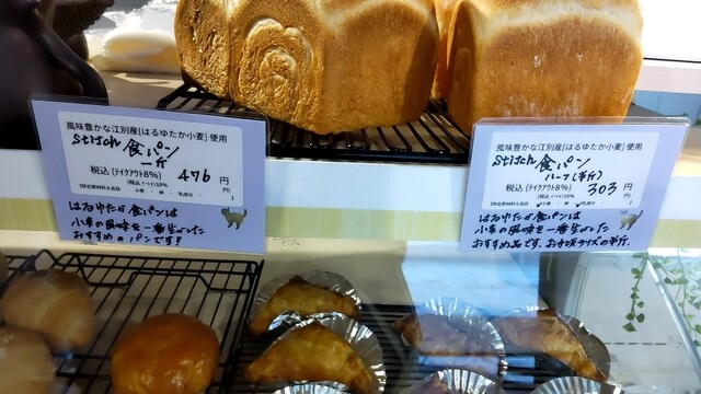 stitch baked goods （スティッチ ベイクド グッズ）のご予約