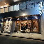 博多もつ鍋 前田屋 - 店舗