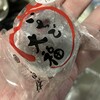 御菓子司 白樺 本店