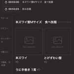 名古屋 かに銀 - 