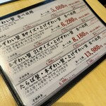 名古屋 かに銀 - 