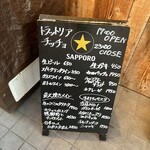 トラットリアチッチョ - 