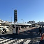 市場めし とくだ屋 - 