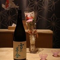 鮨 四 - 