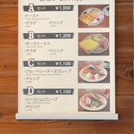 ブロンコ - モーニングメニュー