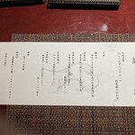 中華割烹 わらじん - 