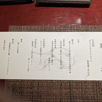 中華割烹 わらじん - 