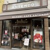 BAKERY CAFE ANTENDO 四谷三丁目店