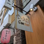Corner - 