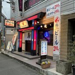 ハッケン酒場 - 外観写真:外観