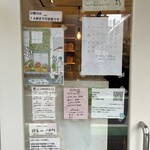 カタネベーカリー - 