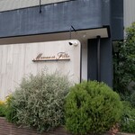 マモン エ フィーユ - （※写真1）外観