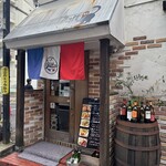 ワイン食堂 がっと - 外観