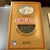 駅弁屋 祭 セレクト 新幹線南乗換口