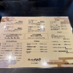 ラーメン大戦争 - 