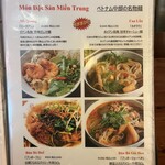 ベトナム料理店ホイアン - 