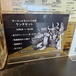 ラーメン大戦争 - 