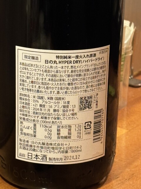 ちょい呑み処 夕月 - 横手（居酒屋）の写真