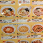 ぎょうざの満洲 - 